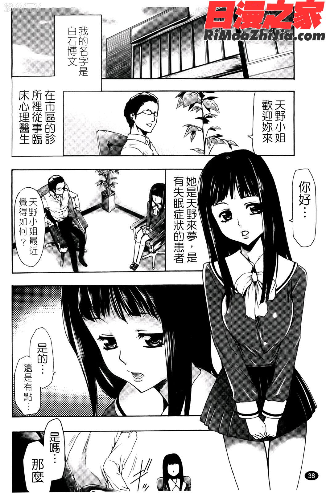 催眠術で彼女を淫らにする方法漫画 免费阅读 整部漫画 41.jpg