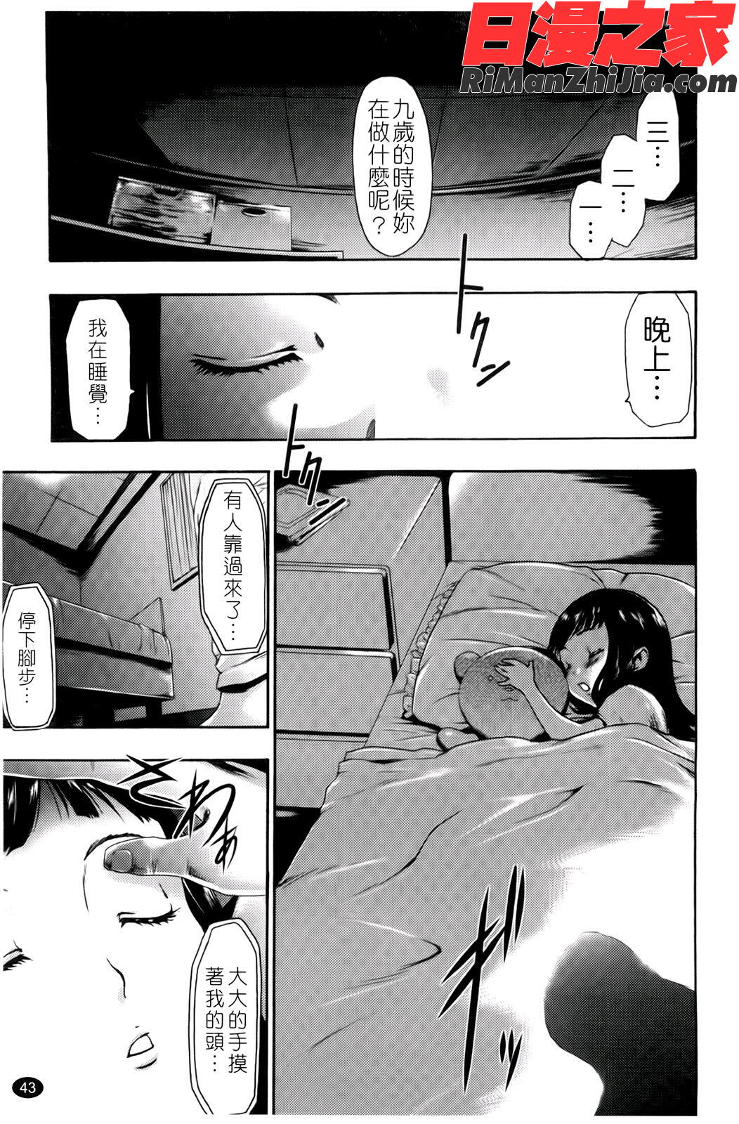 催眠術で彼女を淫らにする方法漫画 免费阅读 整部漫画 46.jpg