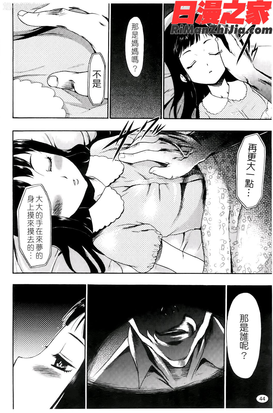 催眠術で彼女を淫らにする方法漫画 免费阅读 整部漫画 47.jpg