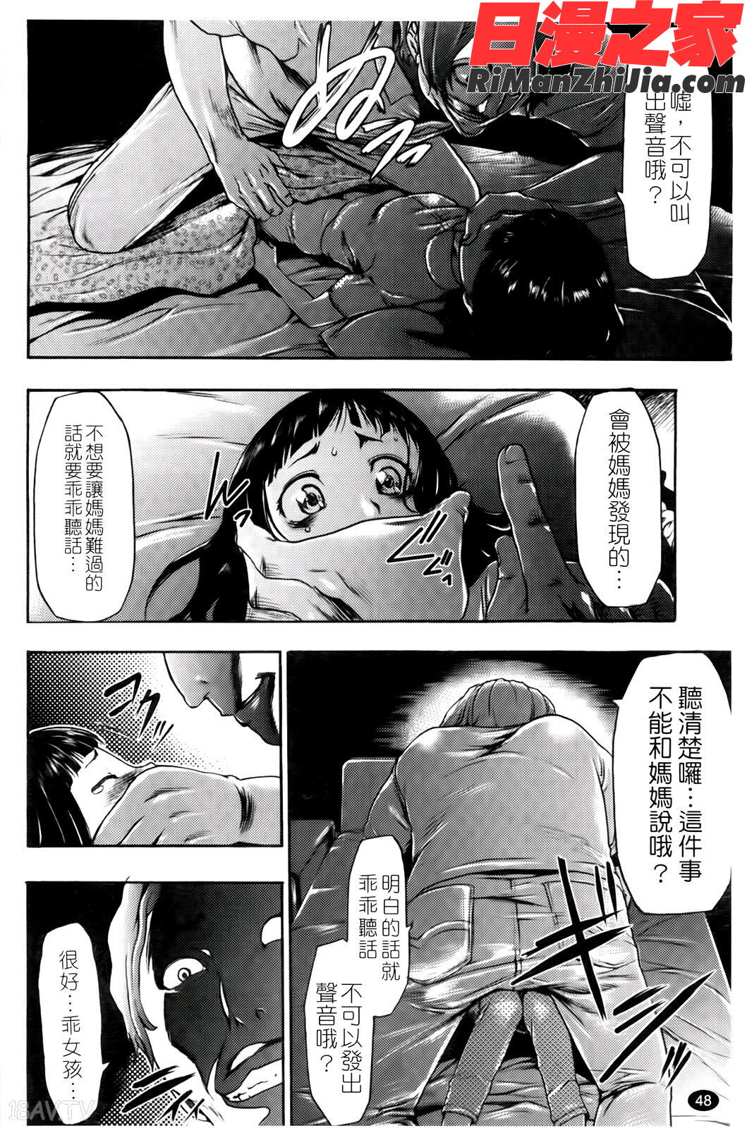 催眠術で彼女を淫らにする方法漫画 免费阅读 整部漫画 51.jpg