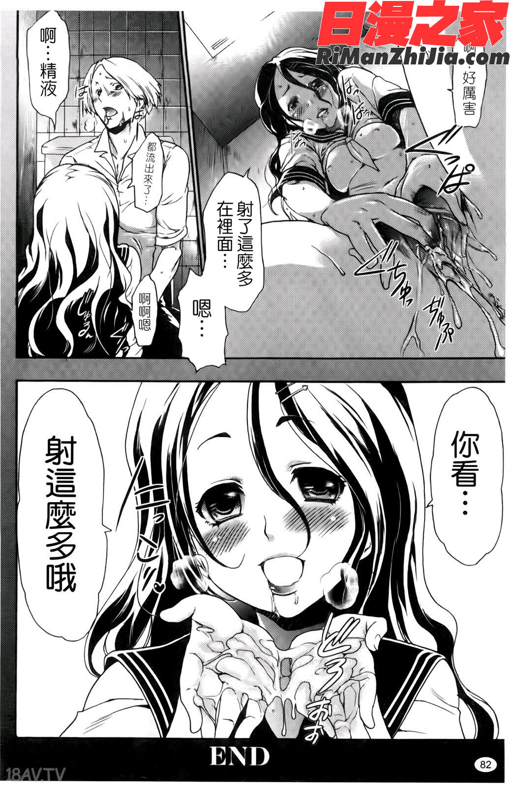 催眠術で彼女を淫らにする方法漫画 免费阅读 整部漫画 85.jpg