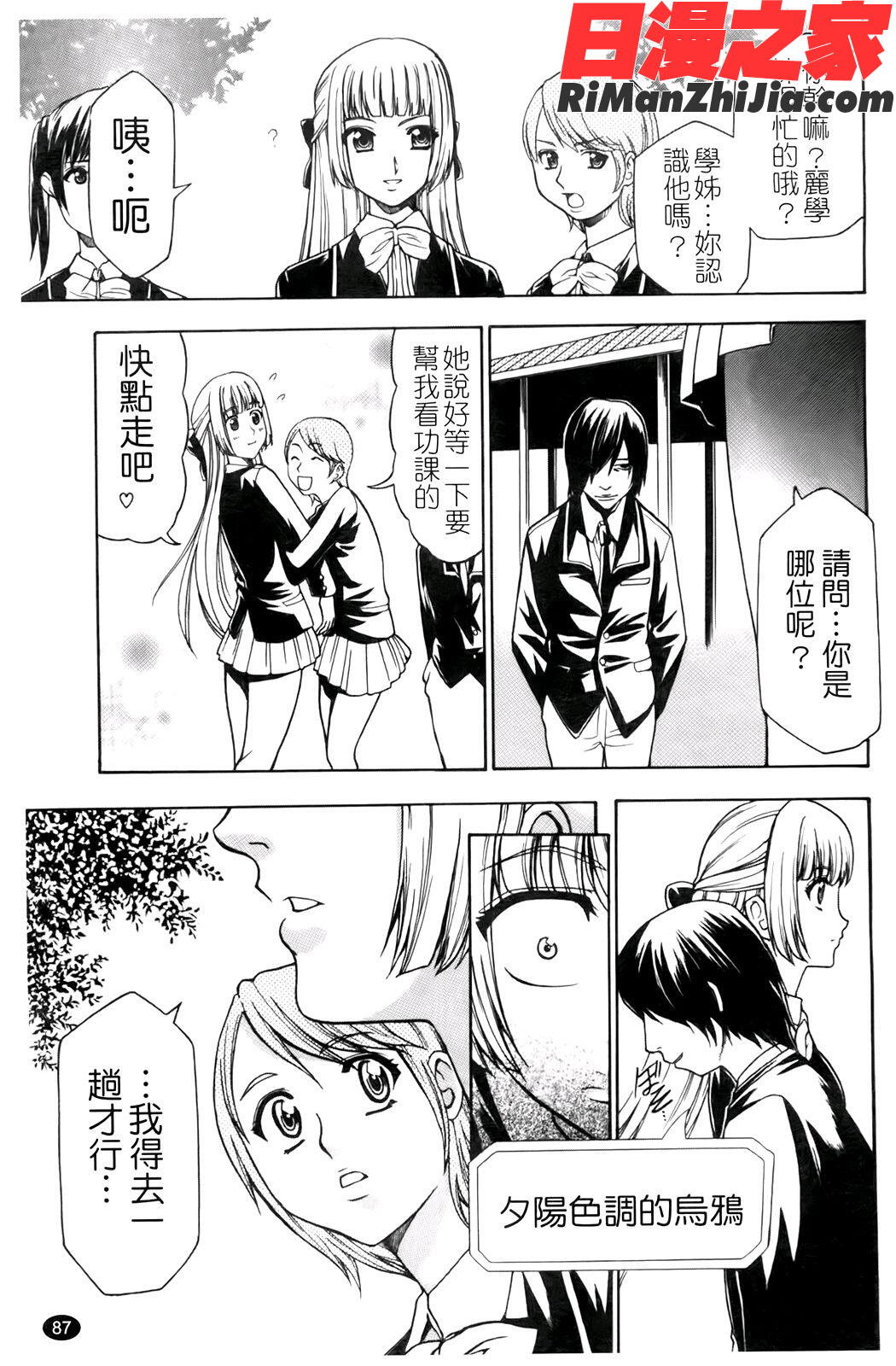 催眠術で彼女を淫らにする方法漫画 免费阅读 整部漫画 90.jpg