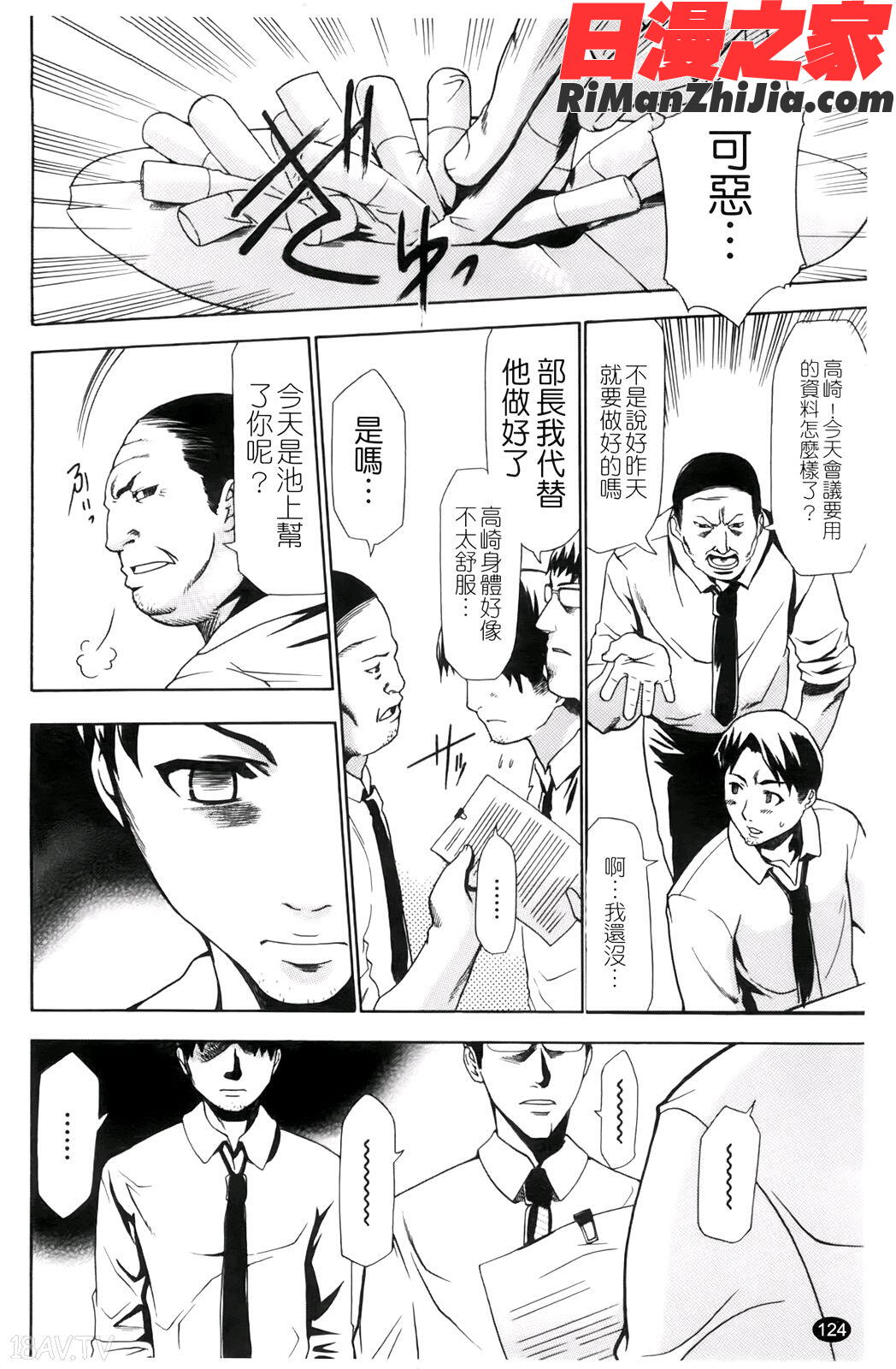 催眠術で彼女を淫らにする方法漫画 免费阅读 整部漫画 127.jpg