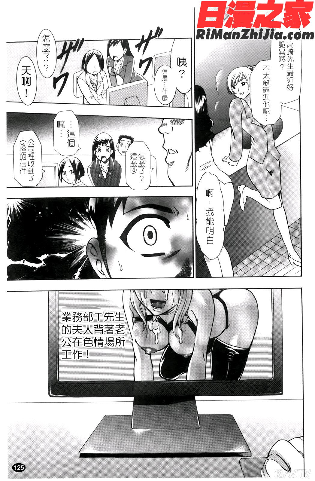 催眠術で彼女を淫らにする方法漫画 免费阅读 整部漫画 128.jpg