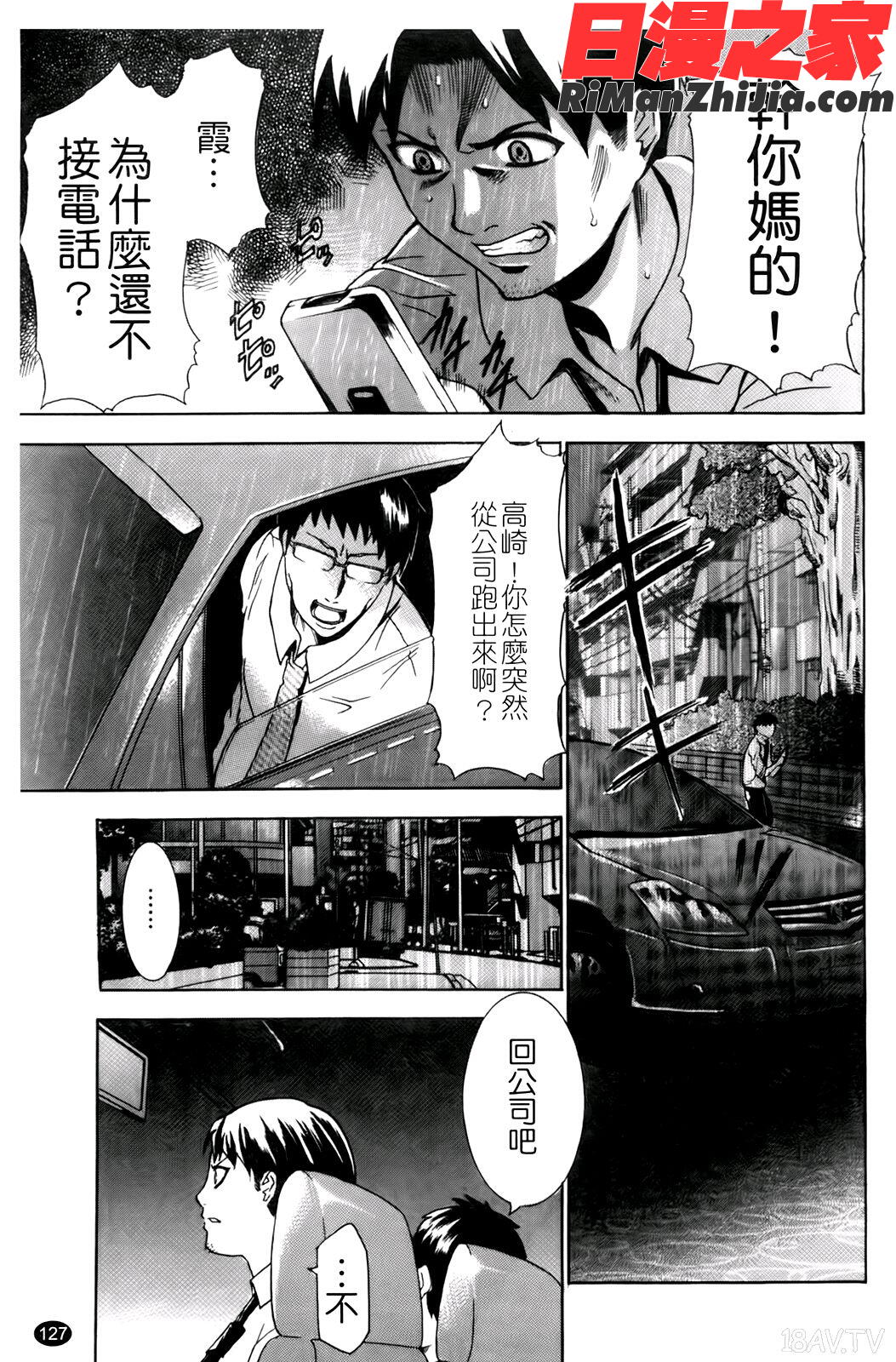 催眠術で彼女を淫らにする方法漫画 免费阅读 整部漫画 130.jpg