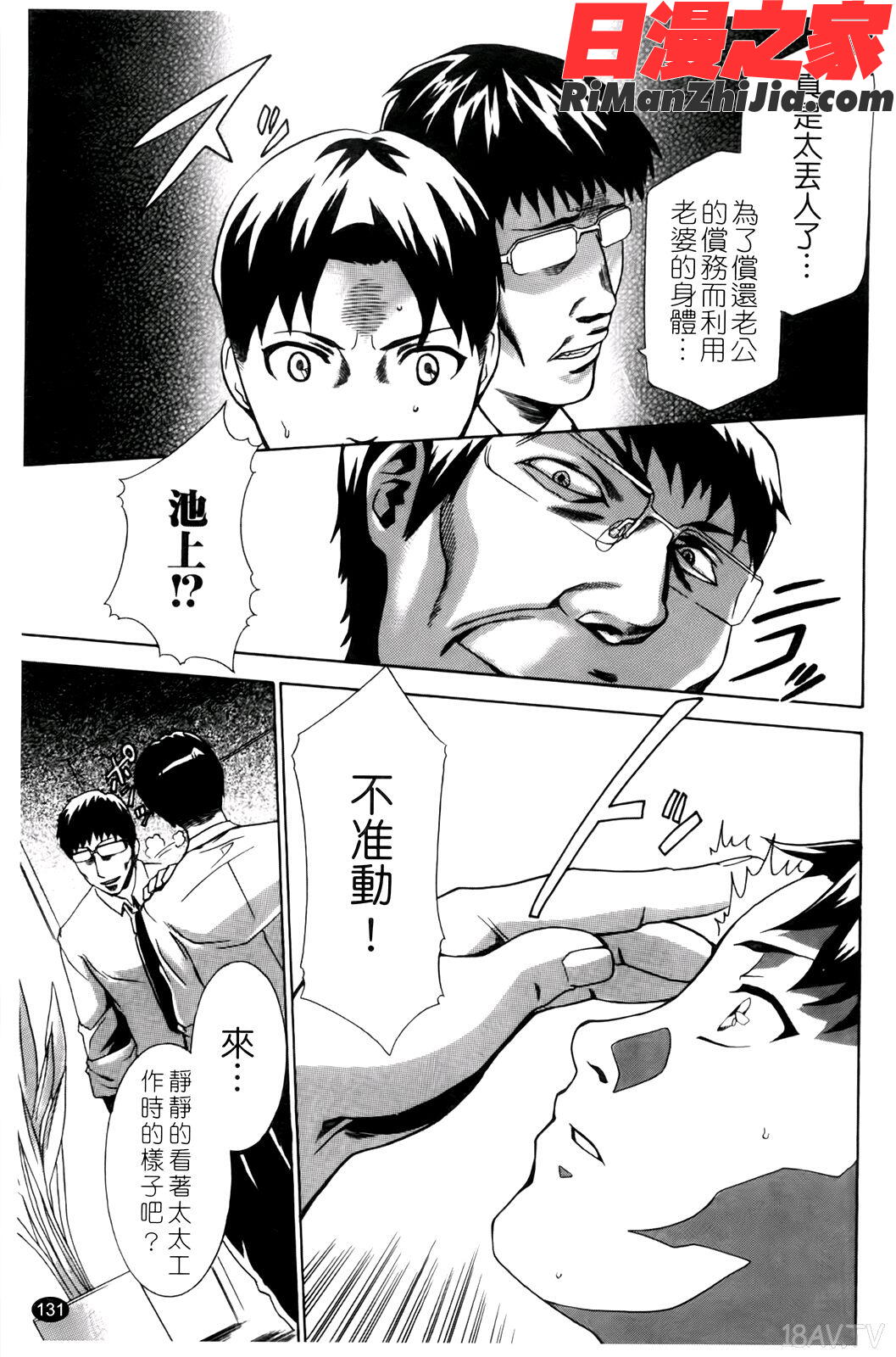 催眠術で彼女を淫らにする方法漫画 免费阅读 整部漫画 134.jpg