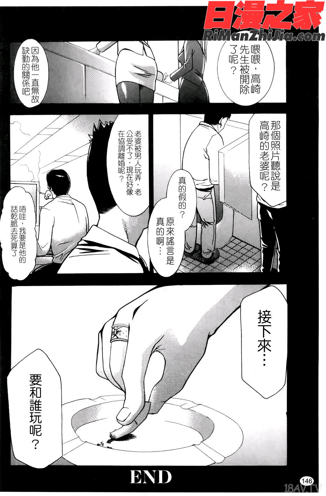 催眠術で彼女を淫らにする方法漫画 免费阅读 整部漫画 149.jpg