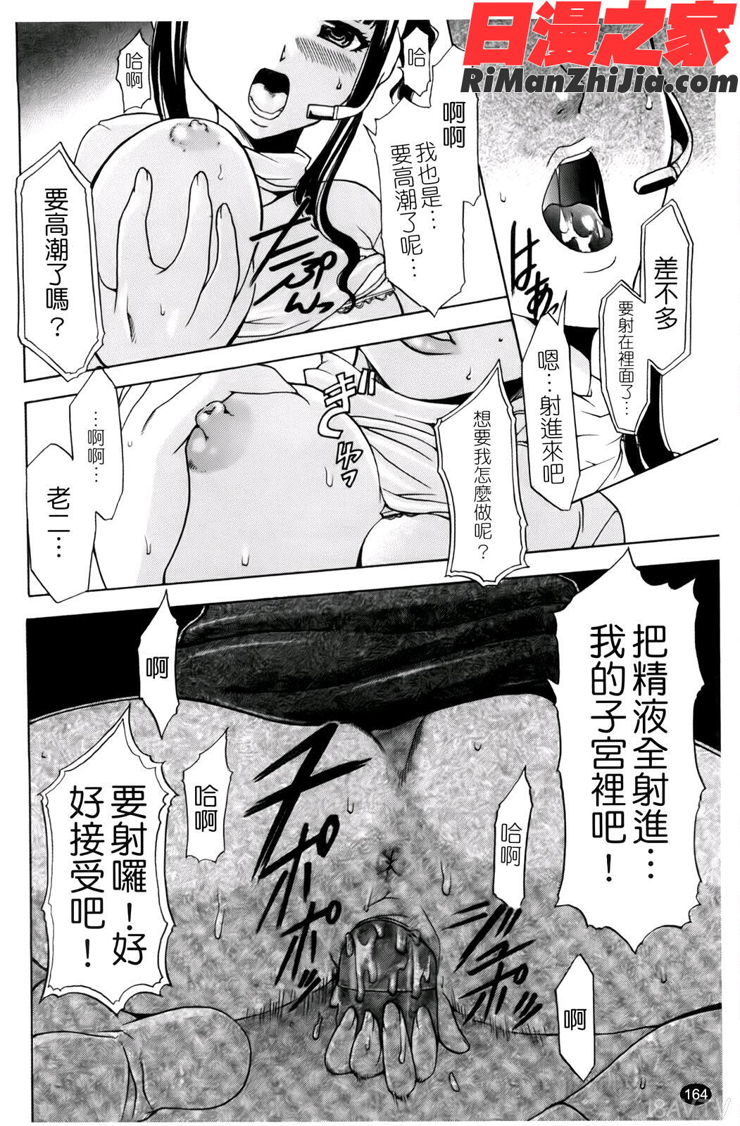 催眠術で彼女を淫らにする方法漫画 免费阅读 整部漫画 167.jpg