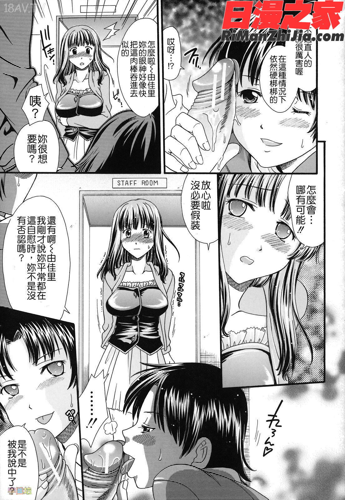 絕頂寸前漫画 免费阅读 整部漫画 87.jpg