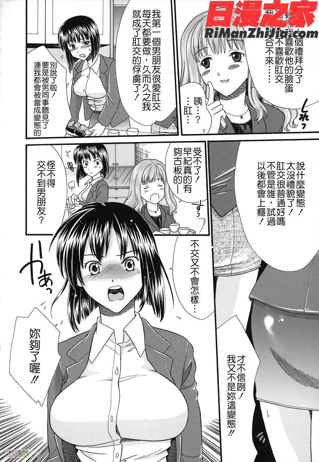 絕頂寸前漫画 免费阅读 整部漫画 165.jpg