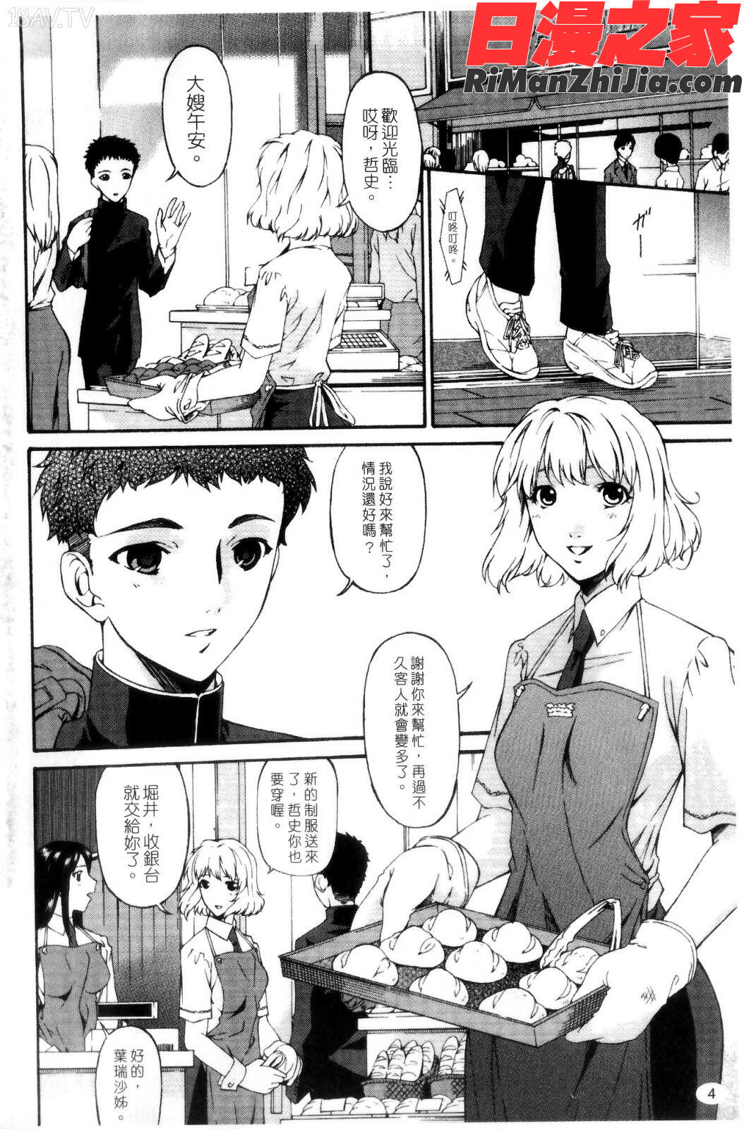 侵蝕の刻～兄嫁の咽び～漫画 免费阅读 整部漫画 6.jpg