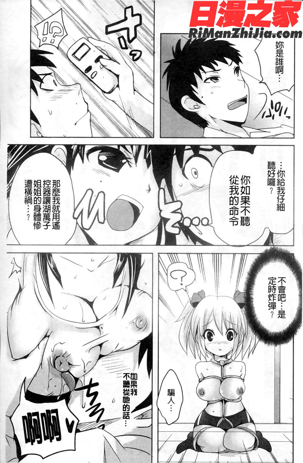 うぶ穴枕営業漫画 免费阅读 整部漫画 100.jpg