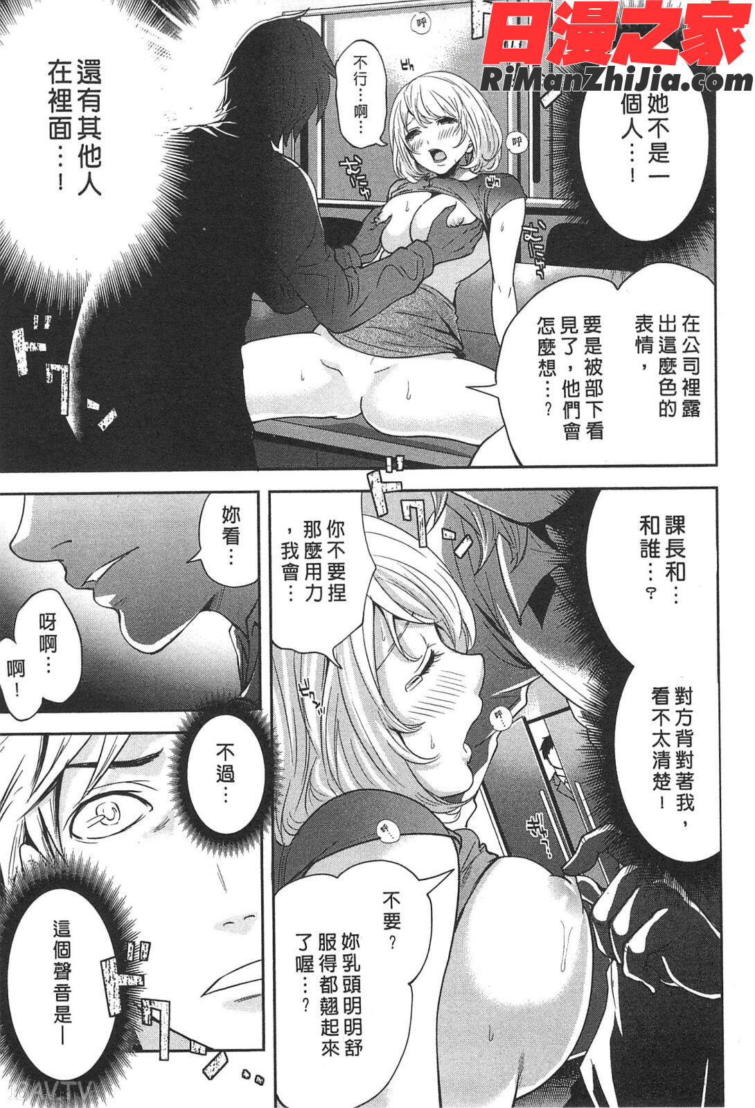 この会社はおかしすぎる漫画 免费阅读 整部漫画 56.jpg