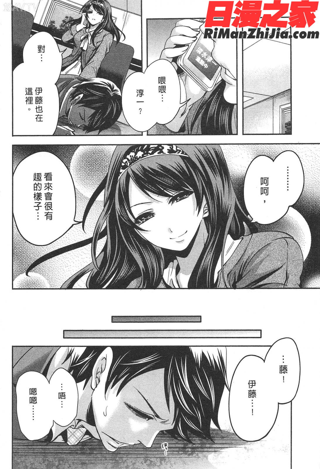 この会社はおかしすぎる漫画 免费阅读 整部漫画 135.jpg