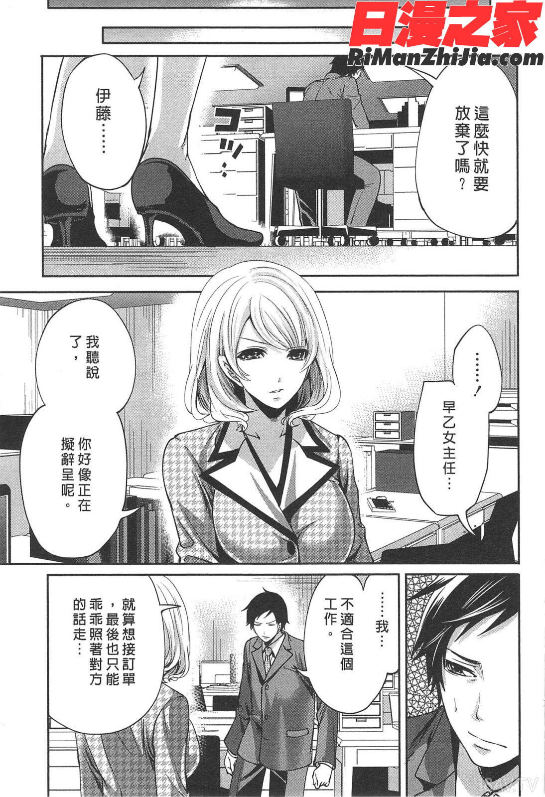 この会社はおかしすぎる漫画 免费阅读 整部漫画 152.jpg