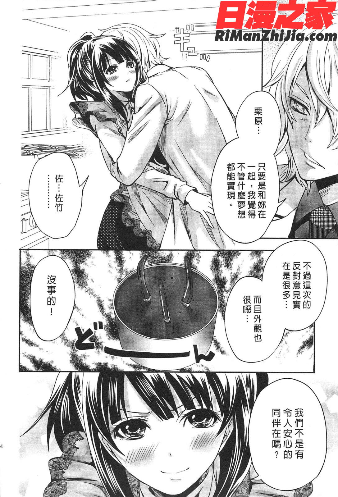 この会社はおかしすぎる漫画 免费阅读 整部漫画 175.jpg