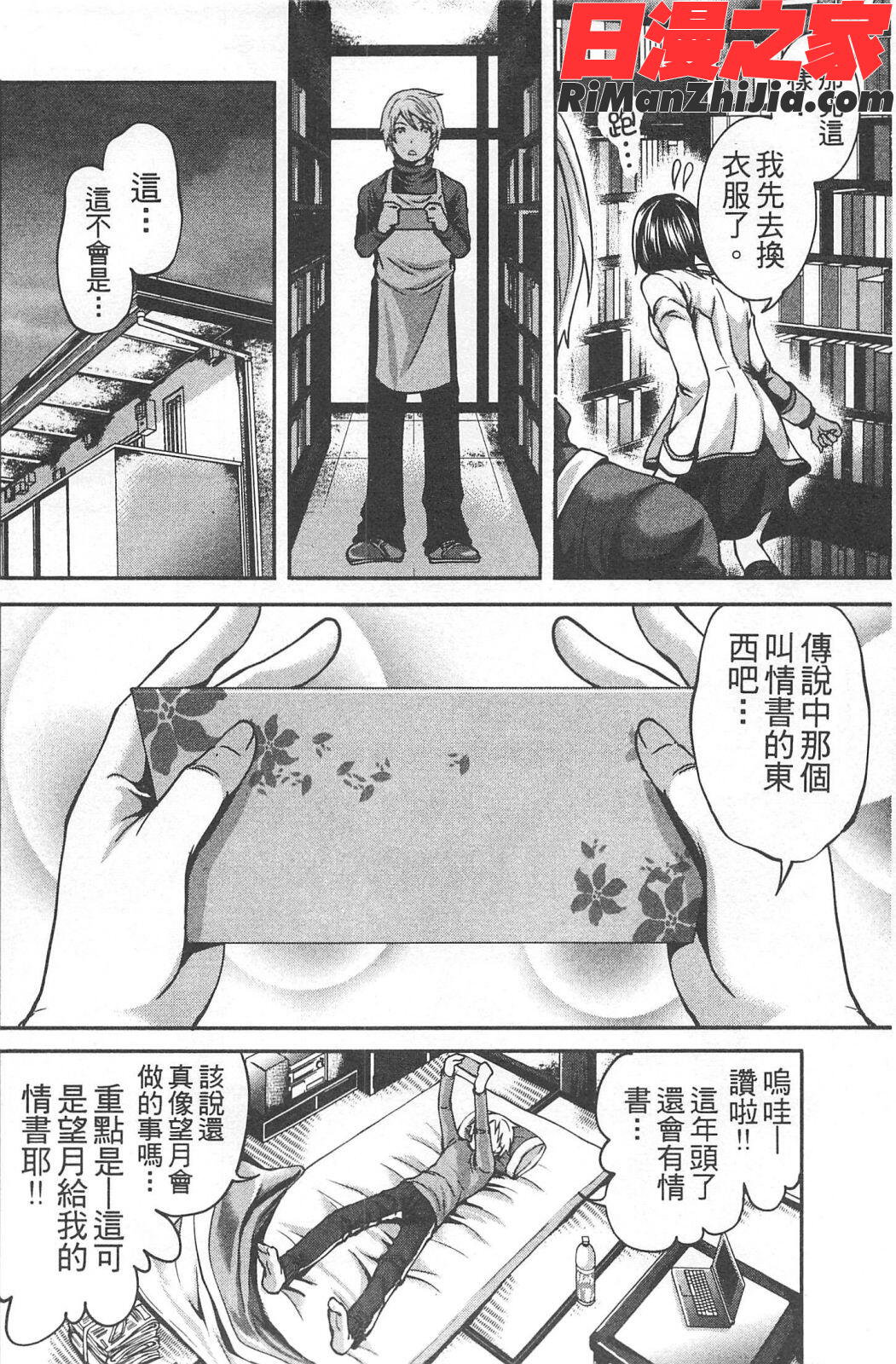 望月さんの恋文漫画 免费阅读 整部漫画 7.jpg