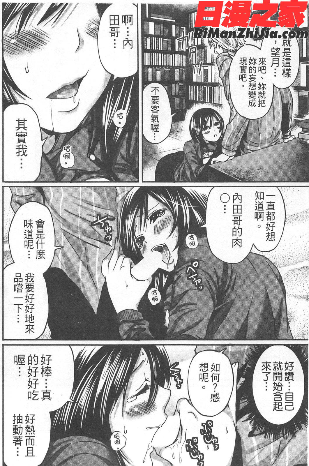 望月さんの恋文漫画 免费阅读 整部漫画 17.jpg