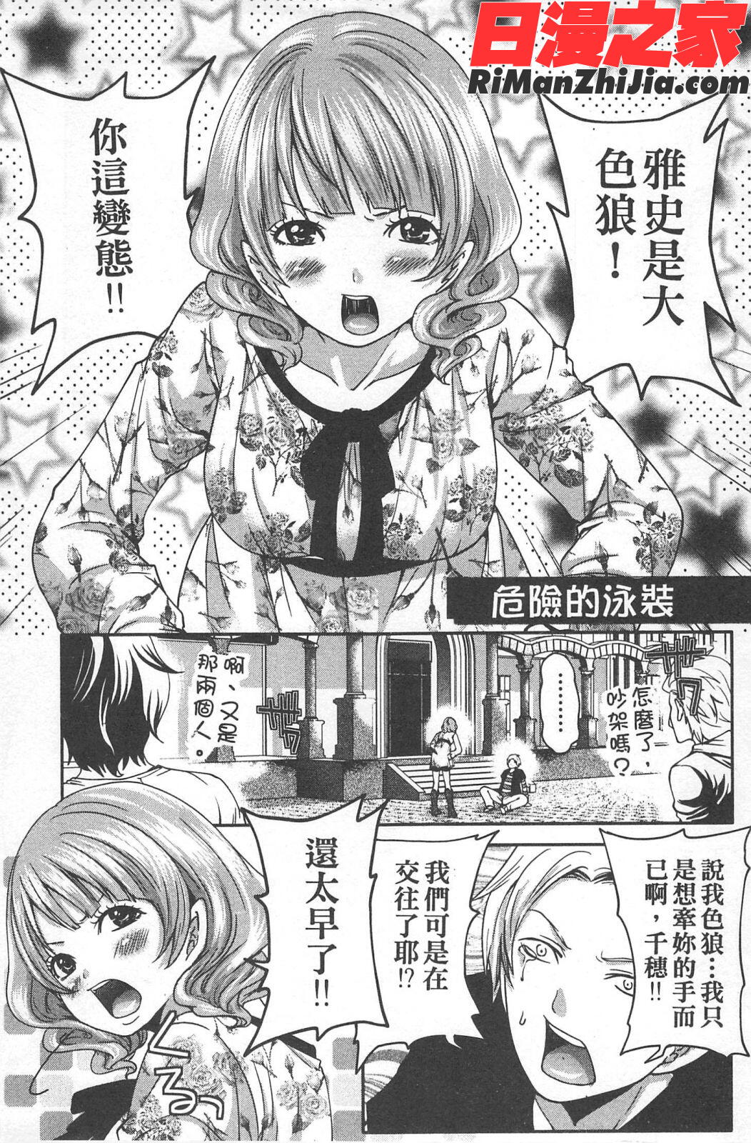 望月さんの恋文漫画 免费阅读 整部漫画 26.jpg