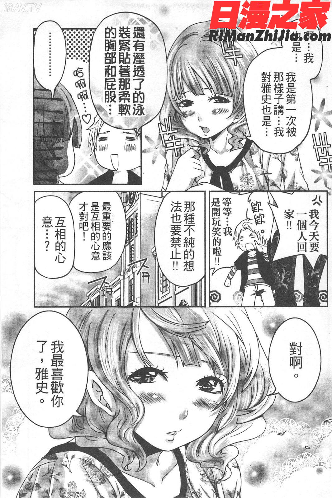 望月さんの恋文漫画 免费阅读 整部漫画 28.jpg