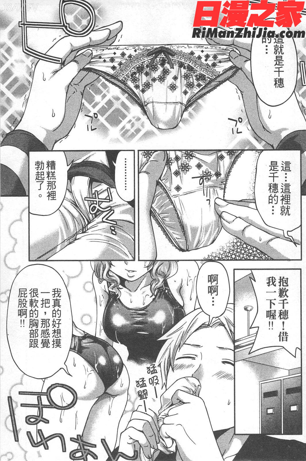 望月さんの恋文漫画 免费阅读 整部漫画 30.jpg