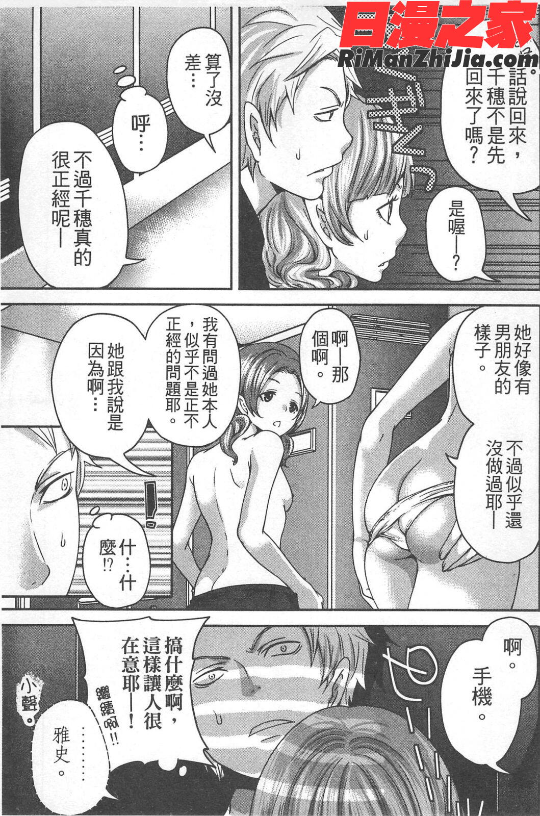 望月さんの恋文漫画 免费阅读 整部漫画 34.jpg