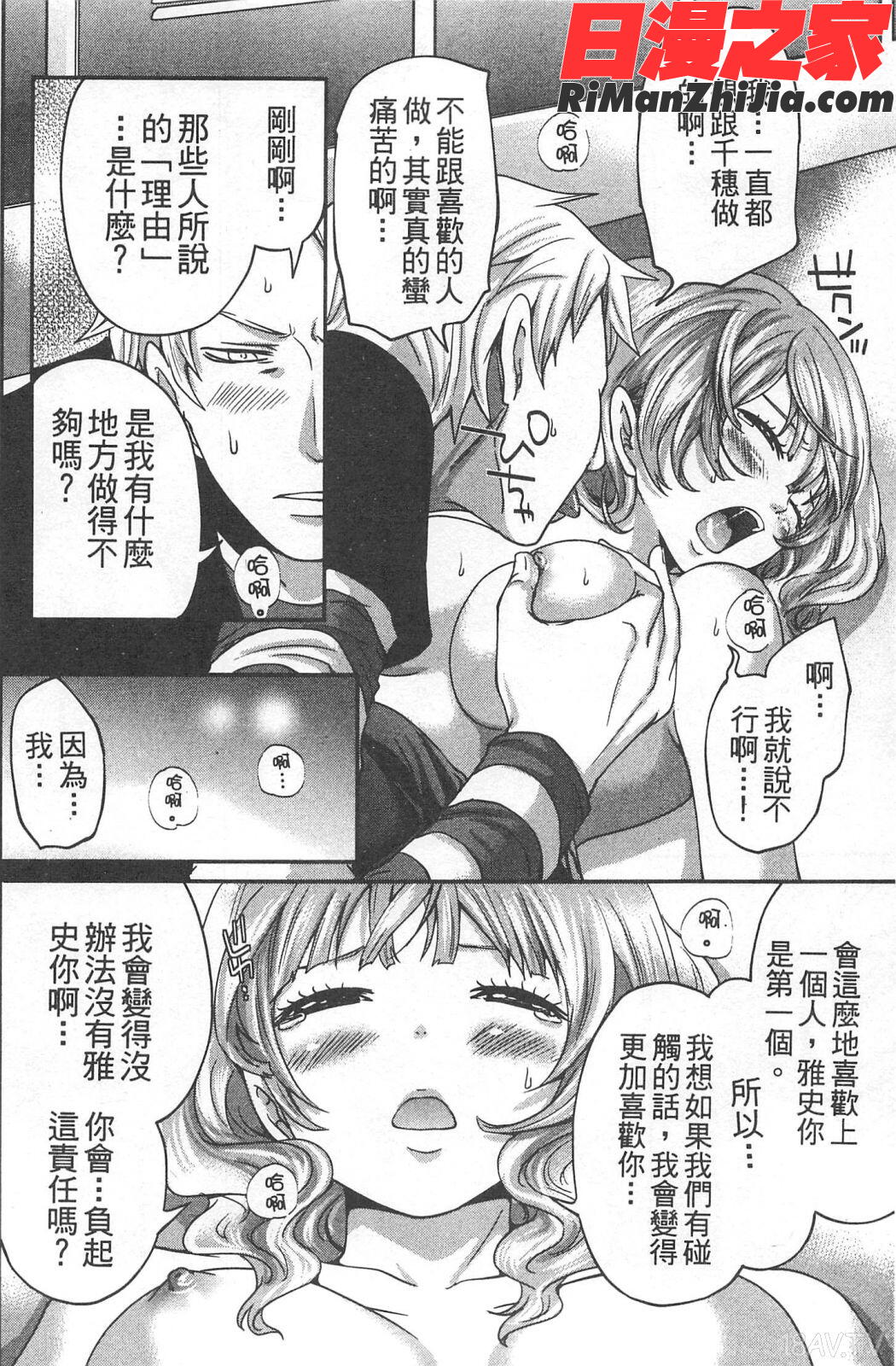 望月さんの恋文漫画 免费阅读 整部漫画 41.jpg