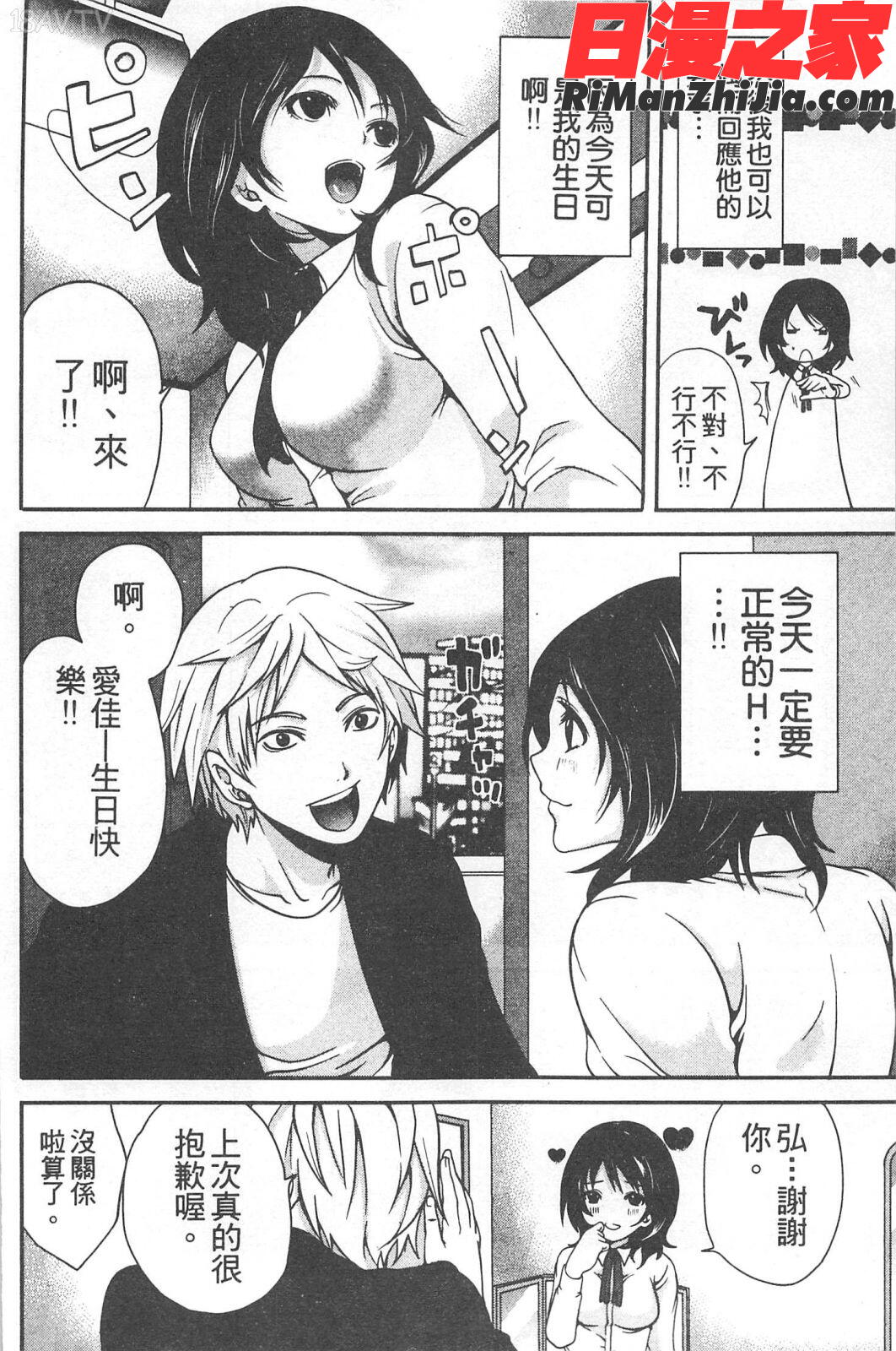 望月さんの恋文漫画 免费阅读 整部漫画 51.jpg