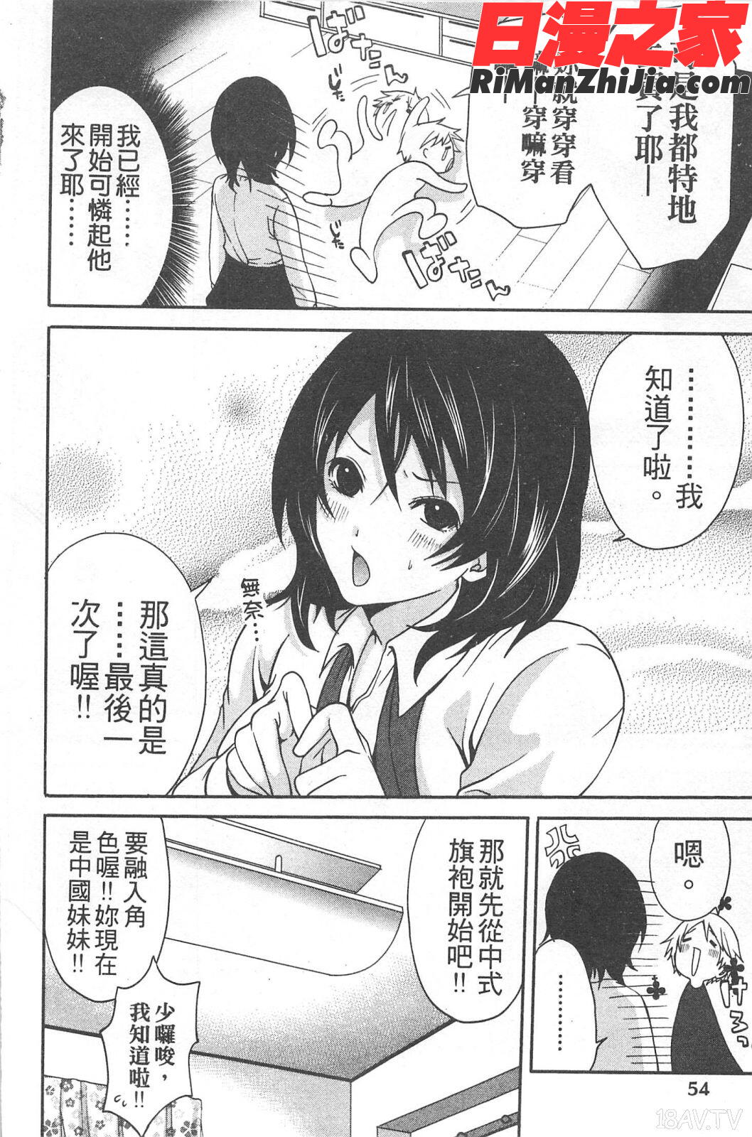 望月さんの恋文漫画 免费阅读 整部漫画 55.jpg