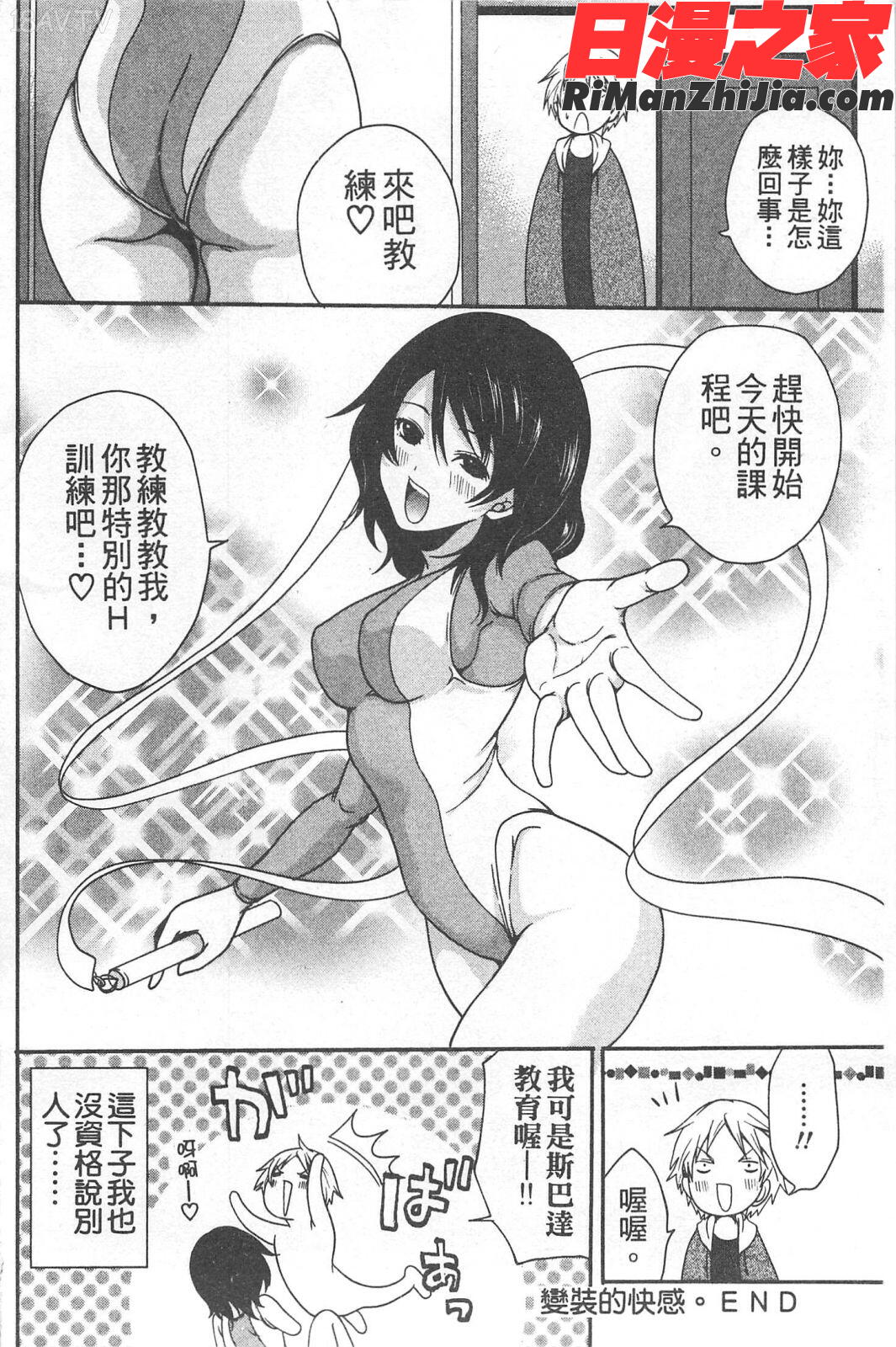 望月さんの恋文漫画 免费阅读 整部漫画 67.jpg