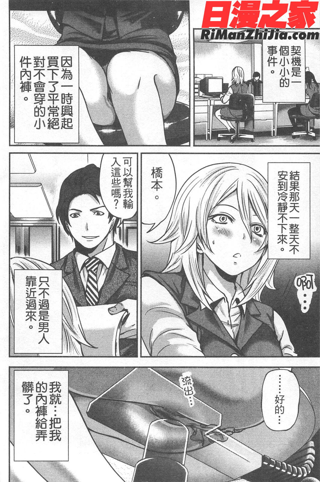 望月さんの恋文漫画 免费阅读 整部漫画 81.jpg