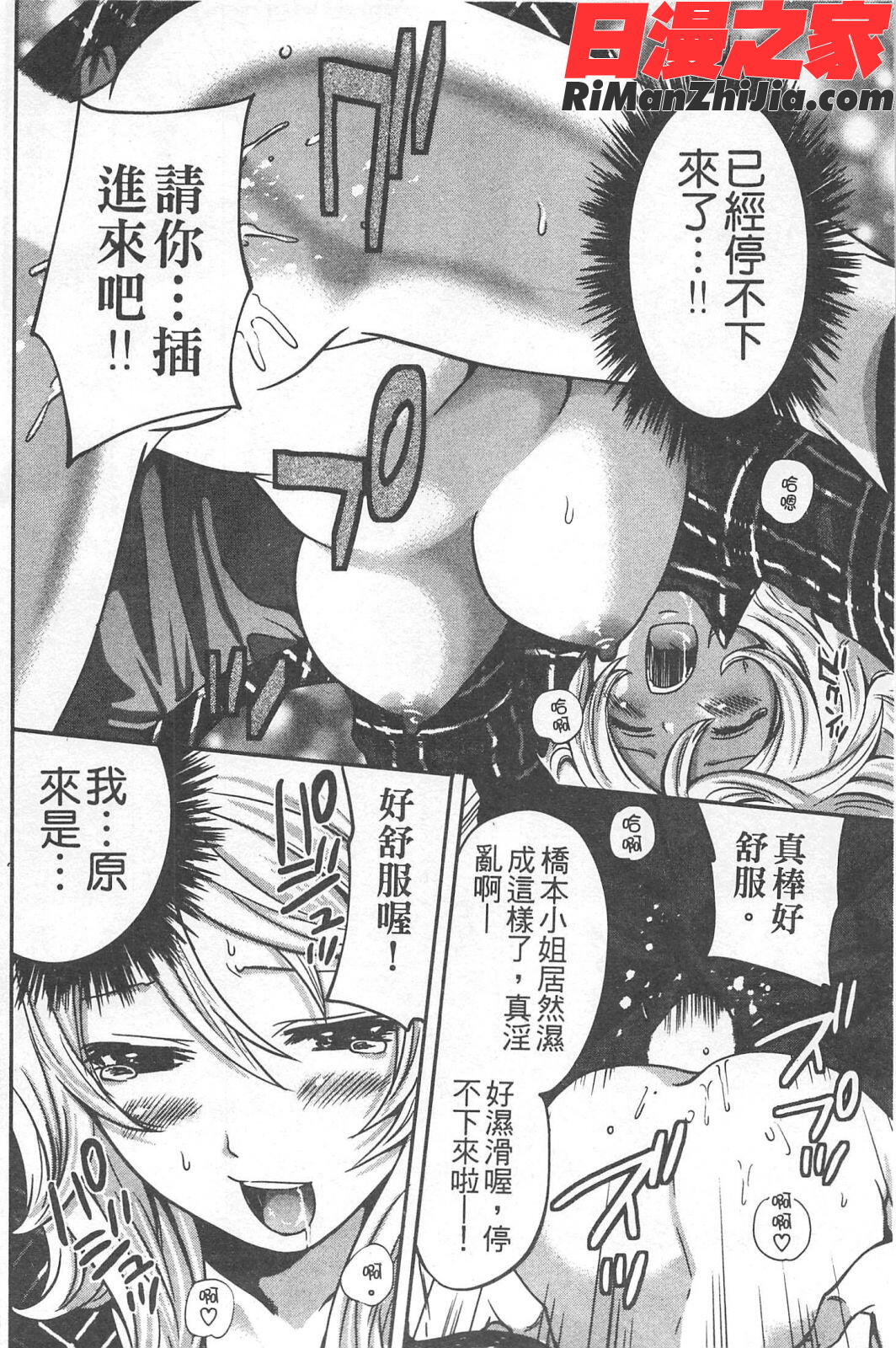 望月さんの恋文漫画 免费阅读 整部漫画 93.jpg