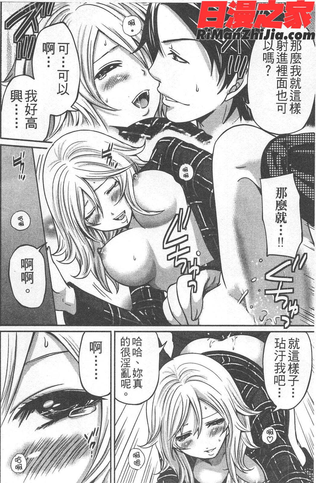 望月さんの恋文漫画 免费阅读 整部漫画 95.jpg