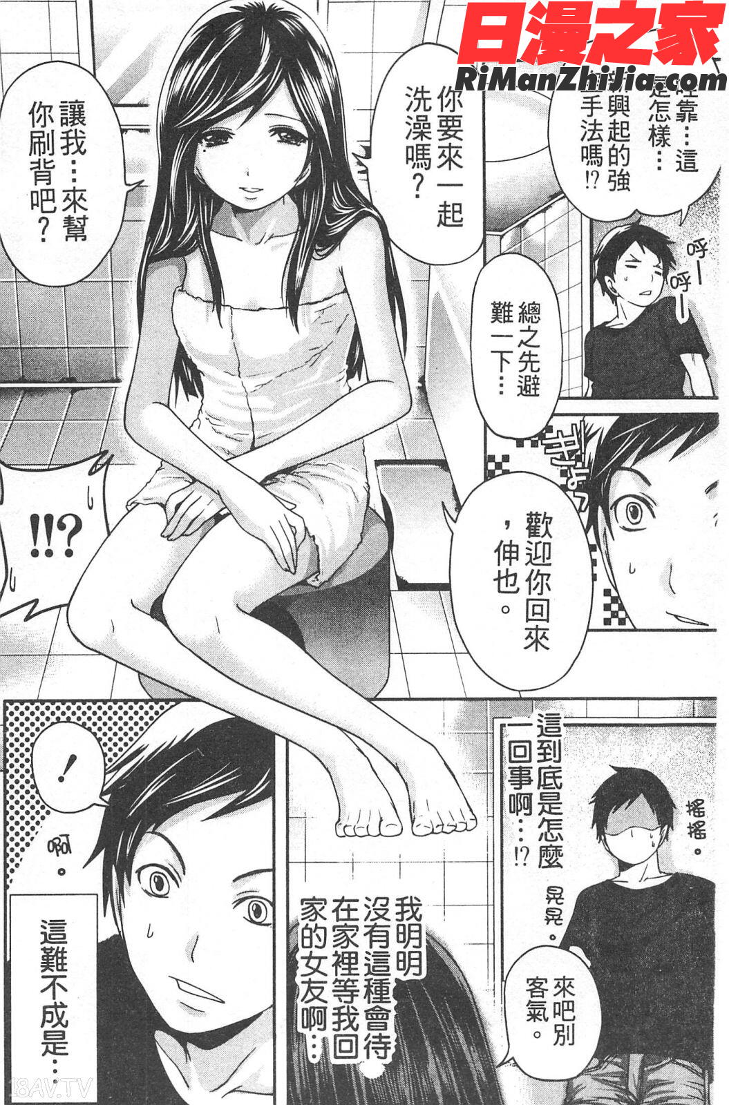 望月さんの恋文漫画 免费阅读 整部漫画 99.jpg