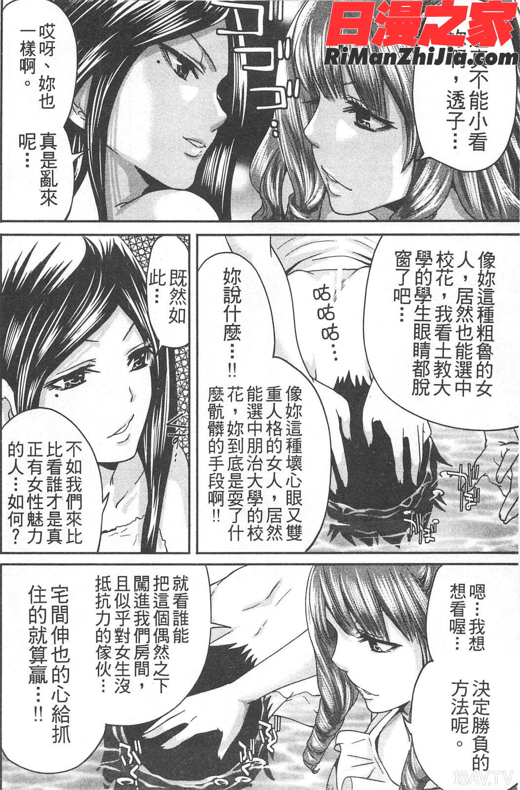 望月さんの恋文漫画 免费阅读 整部漫画 103.jpg