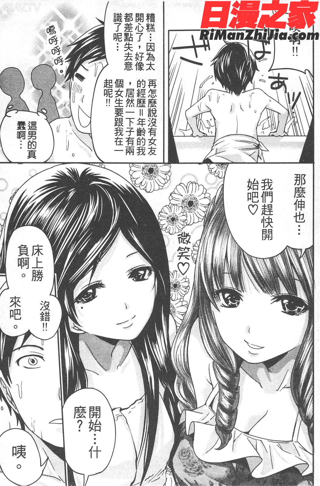 望月さんの恋文漫画 免费阅读 整部漫画 104.jpg