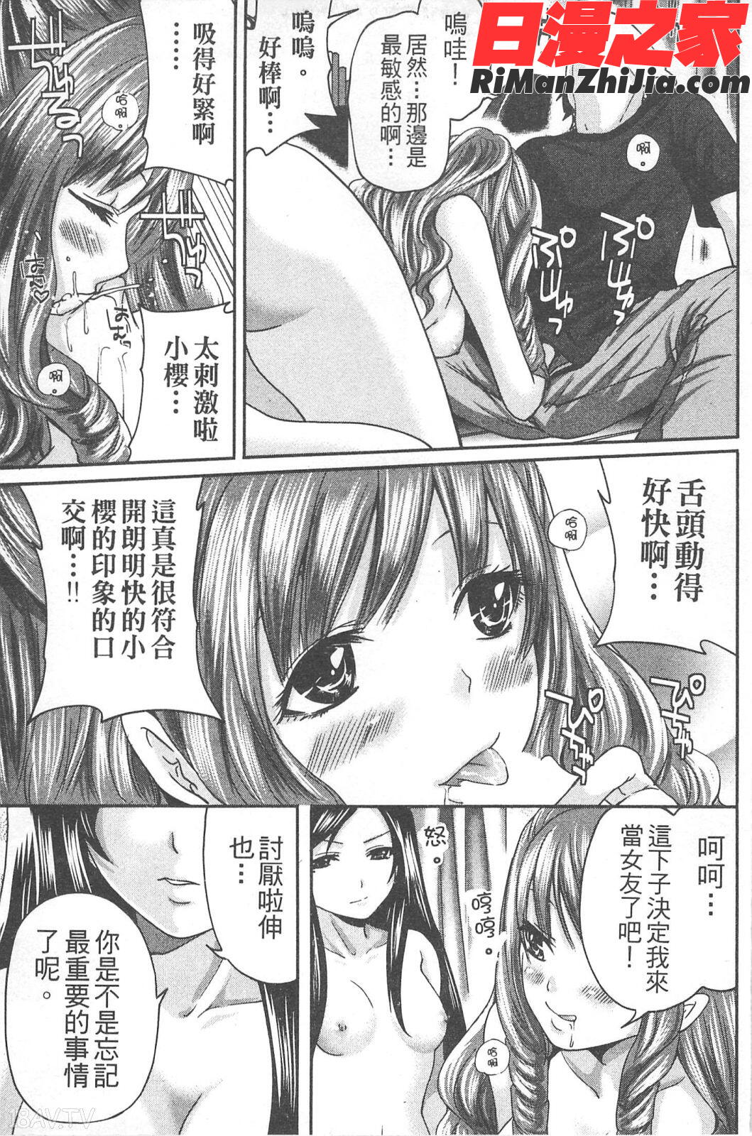 望月さんの恋文漫画 免费阅读 整部漫画 108.jpg