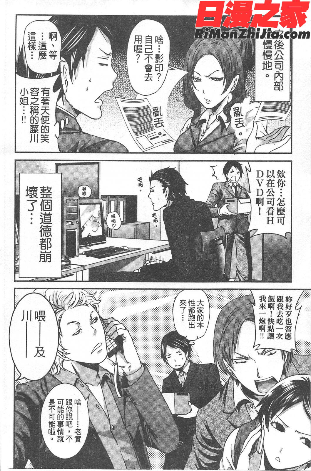 望月さんの恋文漫画 免费阅读 整部漫画 119.jpg