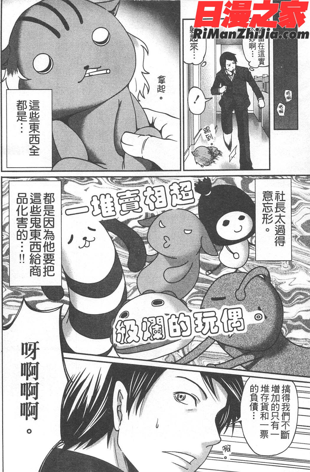 望月さんの恋文漫画 免费阅读 整部漫画 121.jpg