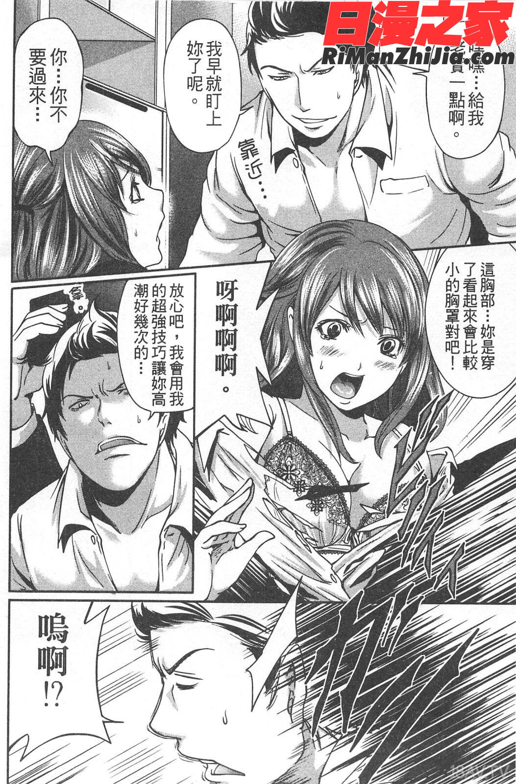 望月さんの恋文漫画 免费阅读 整部漫画 123.jpg