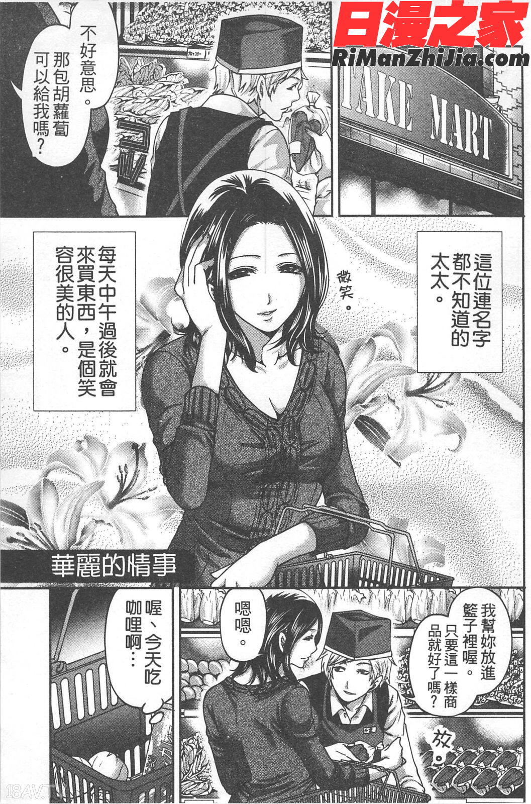 望月さんの恋文漫画 免费阅读 整部漫画 148.jpg