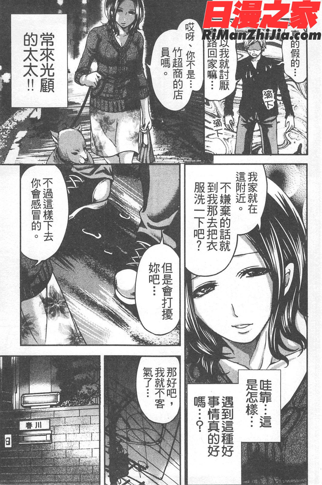 望月さんの恋文漫画 免费阅读 整部漫画 150.jpg