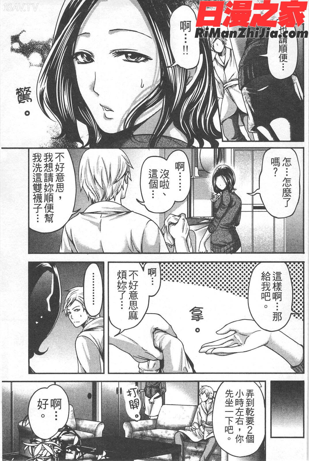 望月さんの恋文漫画 免费阅读 整部漫画 154.jpg