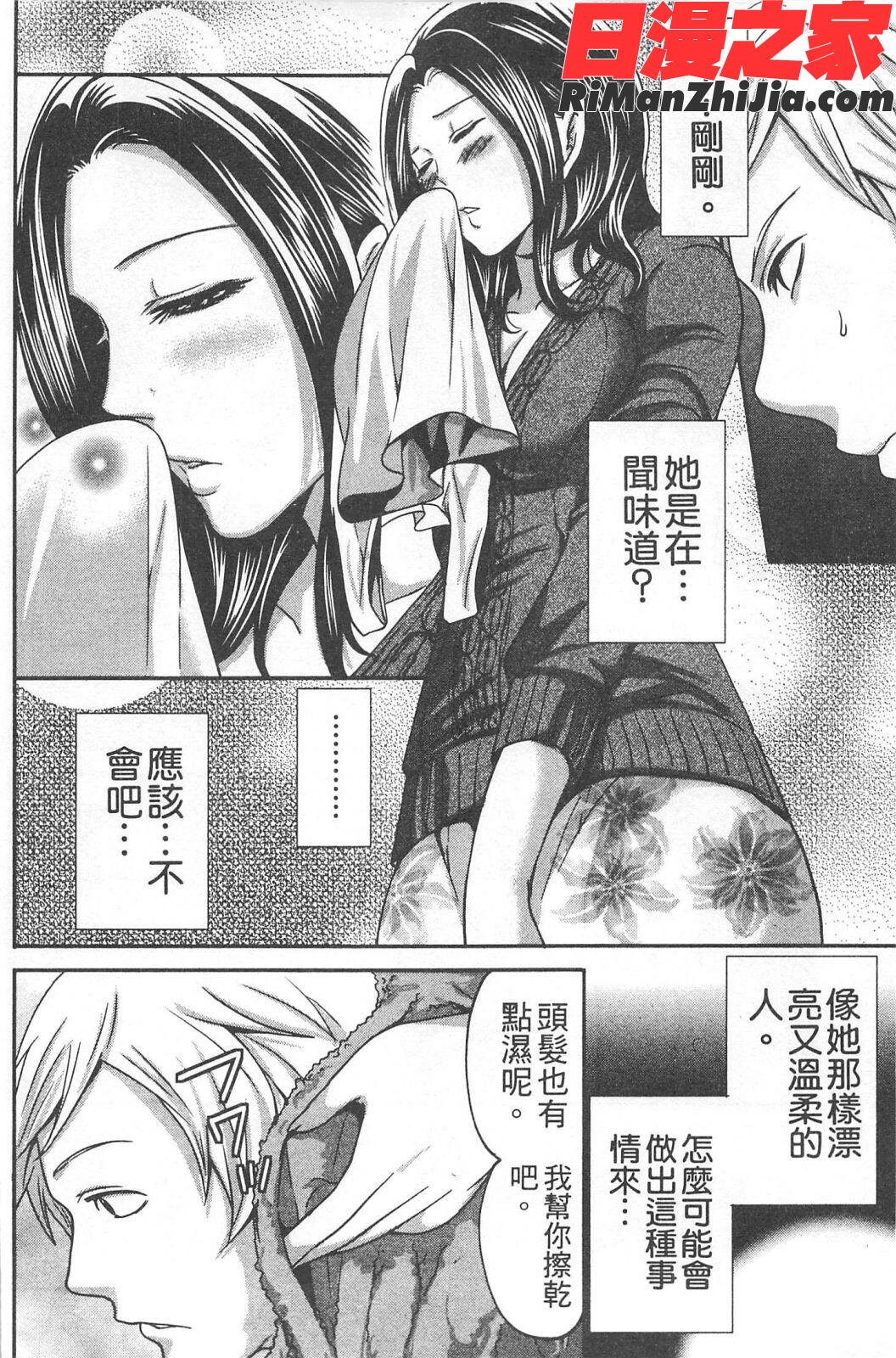 望月さんの恋文漫画 免费阅读 整部漫画 155.jpg