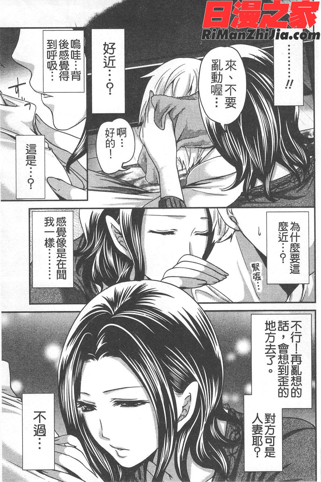 望月さんの恋文漫画 免费阅读 整部漫画 156.jpg