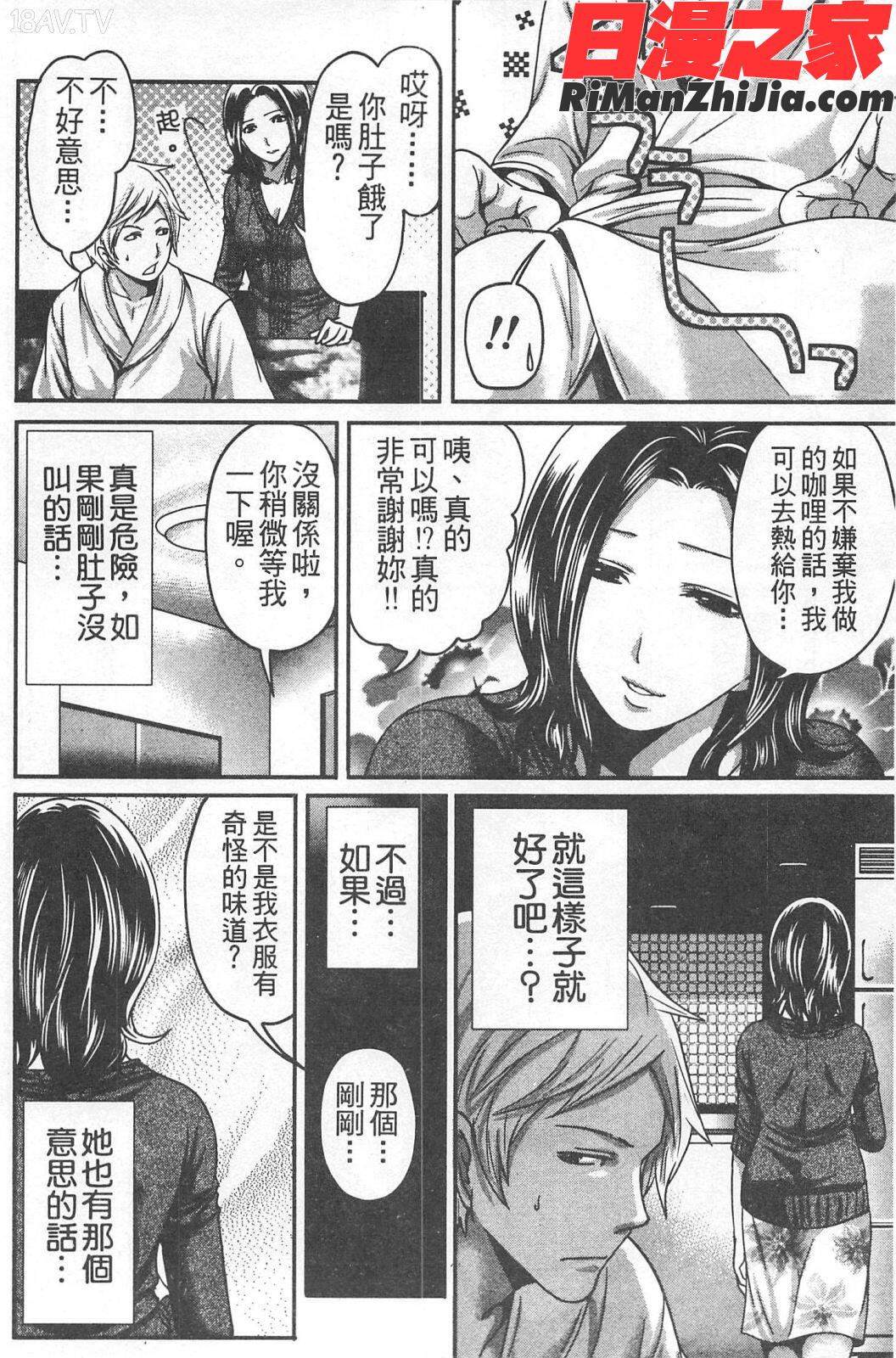 望月さんの恋文漫画 免费阅读 整部漫画 157.jpg