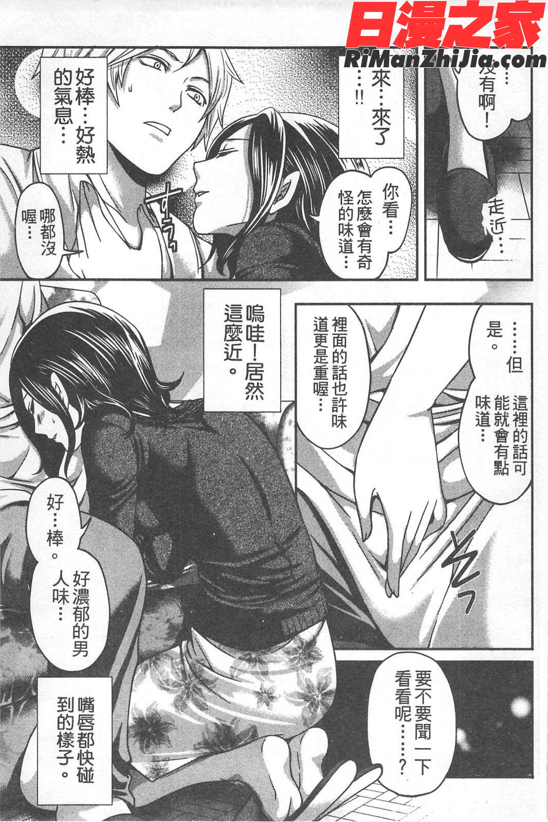 望月さんの恋文漫画 免费阅读 整部漫画 158.jpg