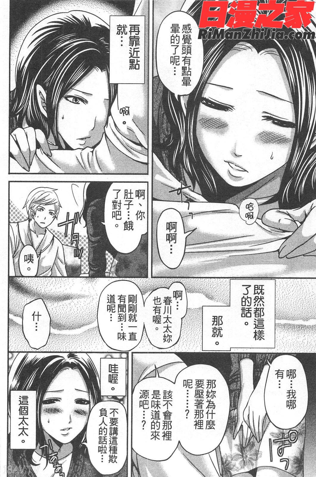 望月さんの恋文漫画 免费阅读 整部漫画 159.jpg