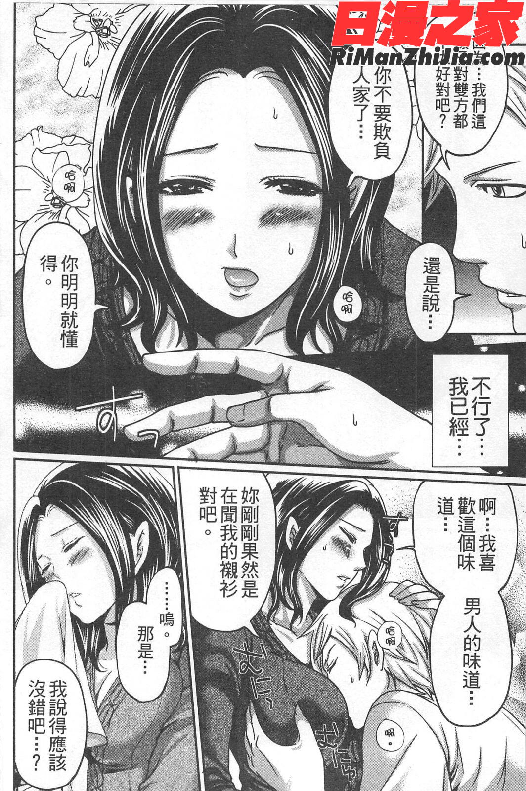 望月さんの恋文漫画 免费阅读 整部漫画 161.jpg