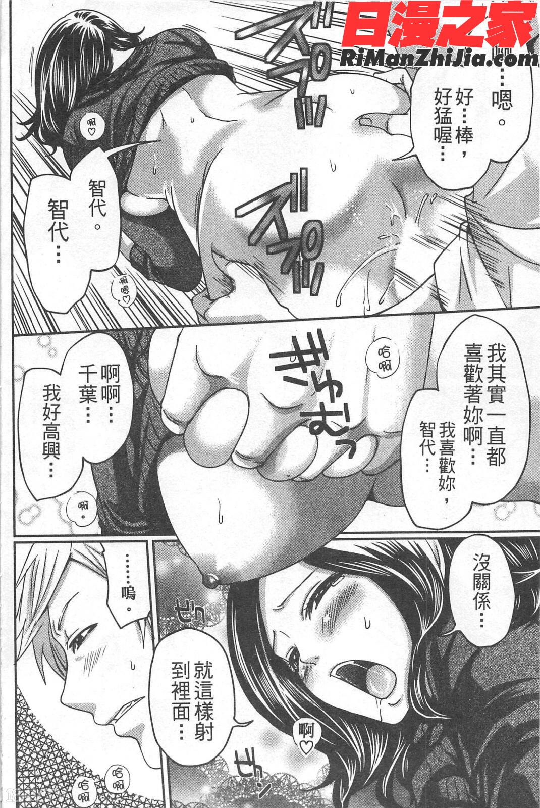 望月さんの恋文漫画 免费阅读 整部漫画 165.jpg